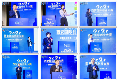 群英匯聚秦創原,創新驅動展風采--2021西安國際創業大賽圓滿落幕!