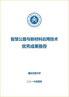 我校一教授科研成果轉化在貴州推廣應用